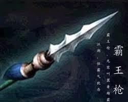 南宋槍魂