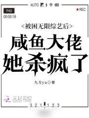 我死後第七年，替身文男主瘋批了