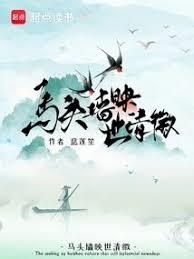 馬頭牆映世清徽