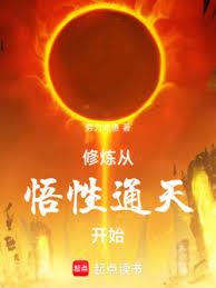 劍聖：修煉有什麼難的？