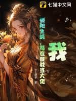 我，極陽生蚝，苟在截教當大佬