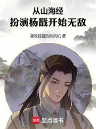 神話：從二郎神開始顯聖諸天