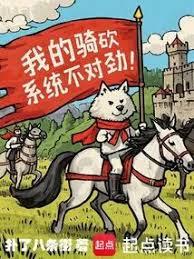 我和我的城堡不會輸！