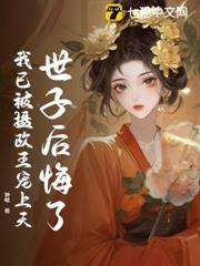 夫妻十年，我改嫁攝政王你才後悔
