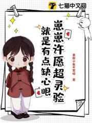 崽崽許願超靈驗，就是有點缺心眼