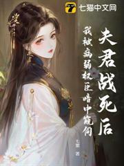 小叔子兼祧兩房後，戰死的夫君詐屍了