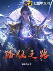 仙臨