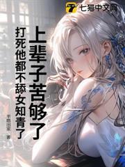 八零不做冤大頭，下鄉抓蝦娶村花