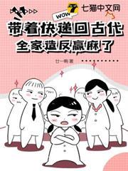 逼我斷親？嫁未來皇帝虐死你全家！
