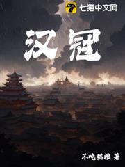 漢冠