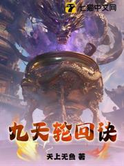 九彩仙胎，你說我是廢靈根？
