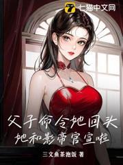 父子命令她回頭？她和影帝官宣啦！