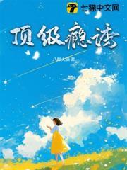 頂級癮誘