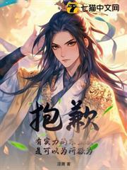 抱歉，有實力的宗主就是可以為所欲為
