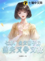 七零，去父留子後，前夫又爭又搶