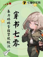 穿書七零，暴力嬌嬌拿捏禁慾糙漢
