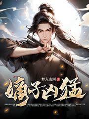 被驅逐後，我揮兵百萬馬踏皇城