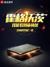 兩界：我在霍格沃茨留過學