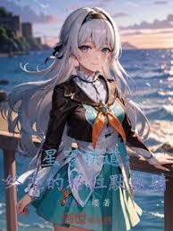 星穹鐵道：終末的格拉默鐵騎