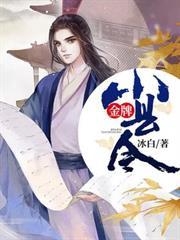 金牌小縣令