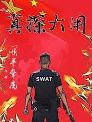 鐵血大民國