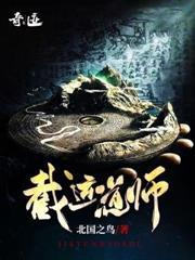 陰陽詭匠 陰陽詭匠