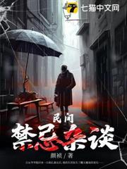 民間禁忌雜談 民間禁忌雜談