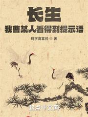 長生：我曹某人看得到提示語