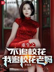重生：顧阿姨，我喜歡您很久了
