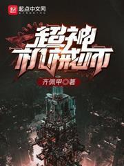驚悚直播這個男人不對勁