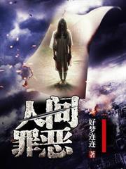 奇案推理師