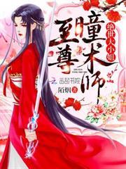 團寵小師妹才是真大佬