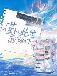 若你不棄，執手相依
