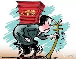 還不起人情債，我只好當她男朋友了
