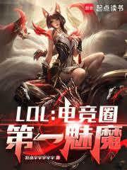 半島：這個魅魔憑億近人