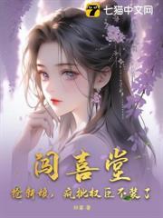 勾你時不動心，改嫁後你搶親？