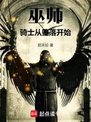 巫師：騎士從墮落開始