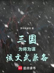 三國：為興大漢，只能出將入相