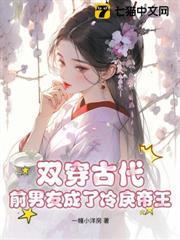 雙穿古代，前男友成了冷戾帝王