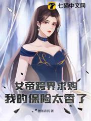 女帝跨界求購，我的保險太香了