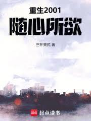 重生：從收白月光利息開始