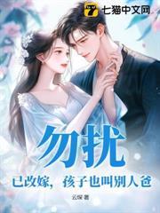 勿擾，已改嫁，孩子也叫別人爸