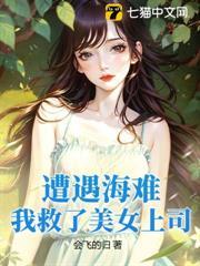別人荒島求生，你卻在荒島娶妻生子？