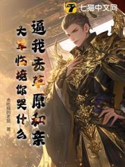 逼我去草原和親，大軍臨境你哭什麼？