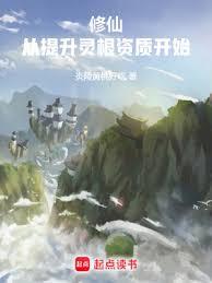 修仙：從雜役到仙尊