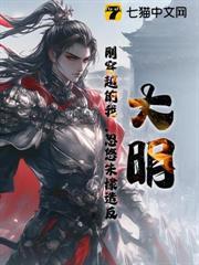 大明：剛穿越的我，忽悠朱棣造反