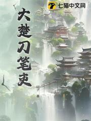 大楚刀筆吏
