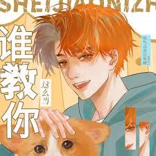 誰教你這麼當兄弟的