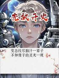 先敵開火