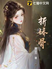 貴女雲鬢酥腰，狼王質子囚嬌入帳
